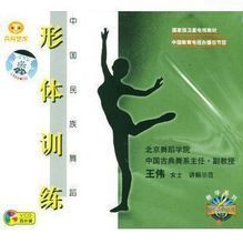 【中国舞考级光盘】最新最全中国舞考级光盘 产品参考信息